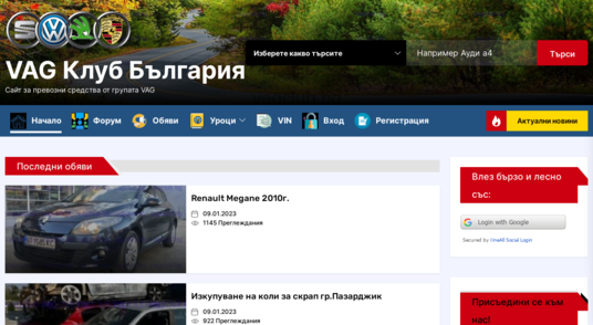 VaGCluB.bg